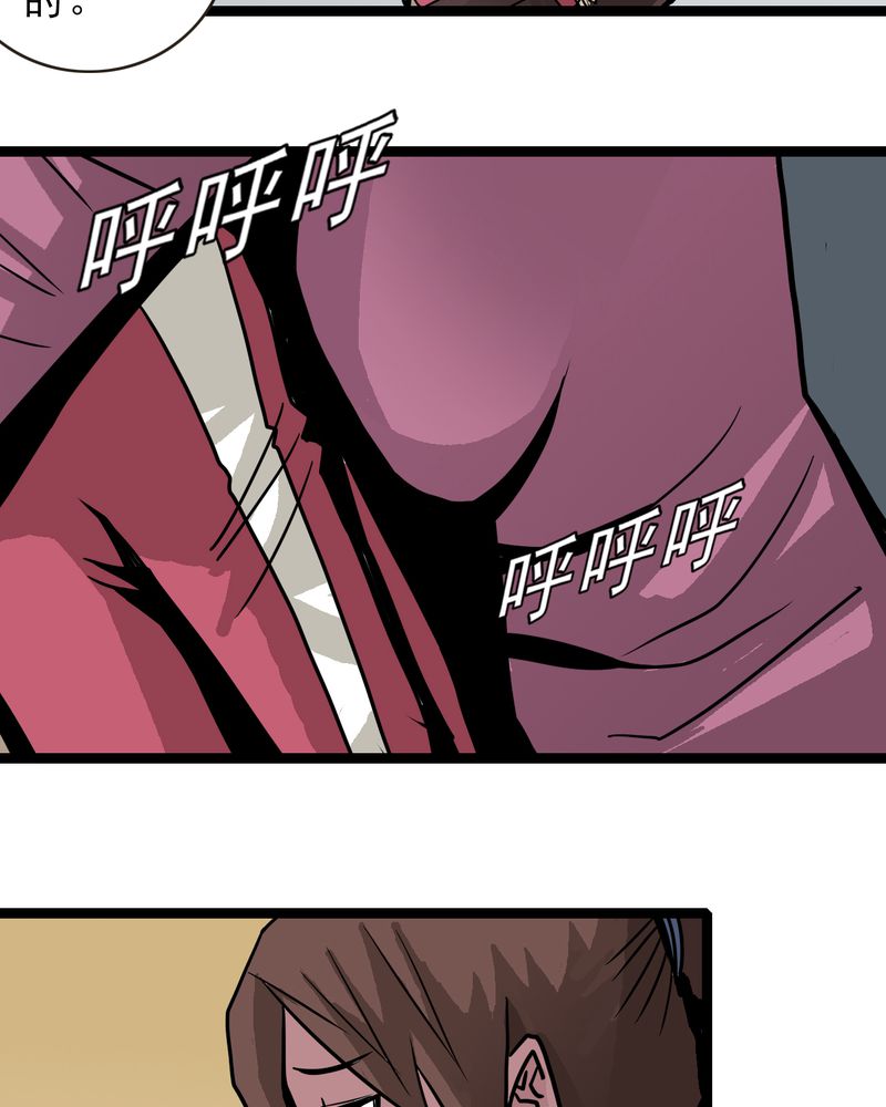 不可思议少年漫画,第49章：对不起1图