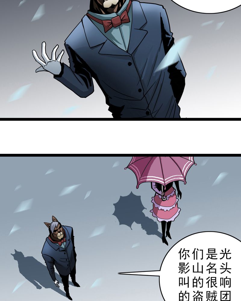 不可思议少年漫画,第39章：树妖4图