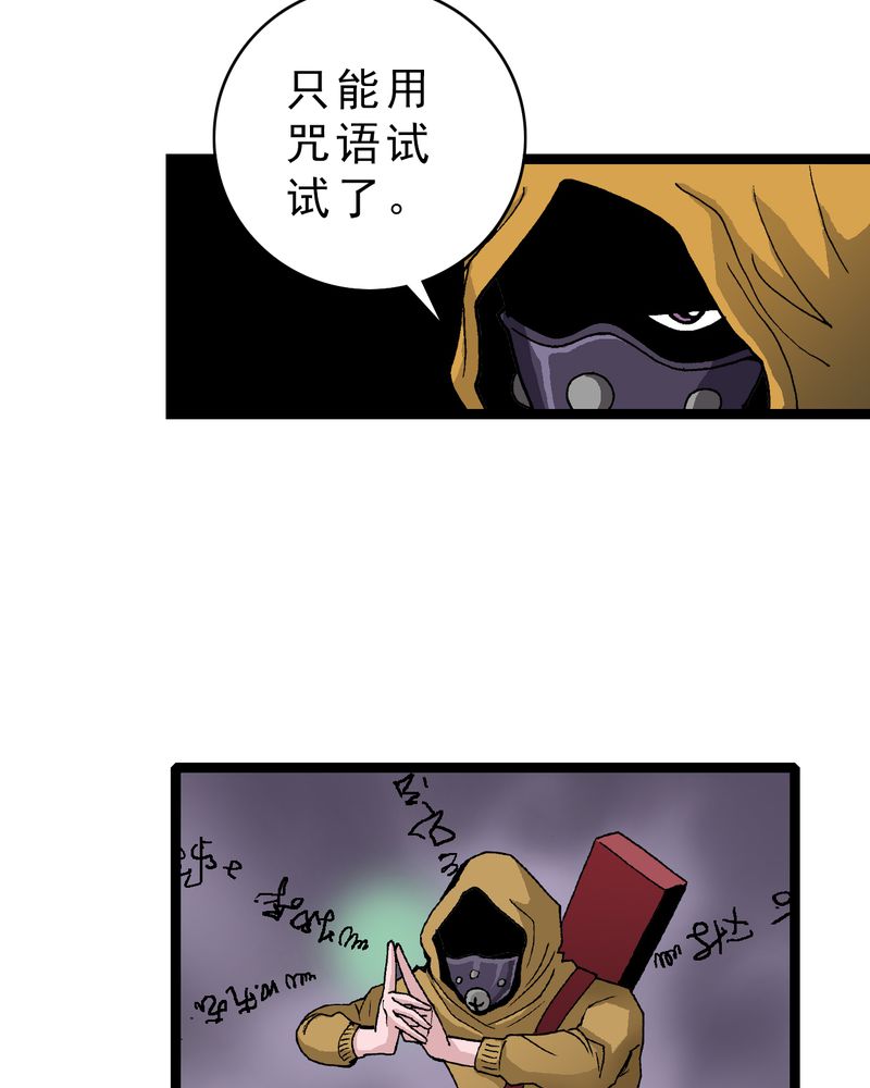 不可思议少年漫画,第16章：体内怪物1图