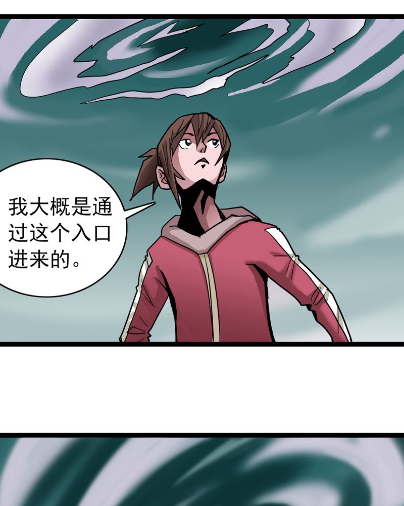 不可思议少年漫画,第41章：水下的人3图