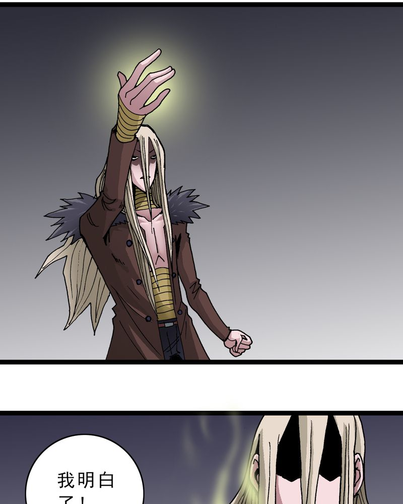 不可思议少年漫画,第47章：兔子的任务3图