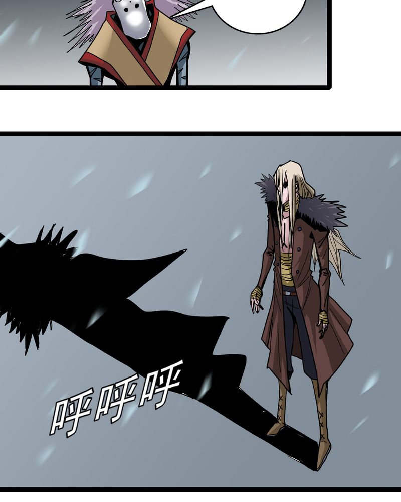 不可思议少年漫画,第46章：暗行者2图