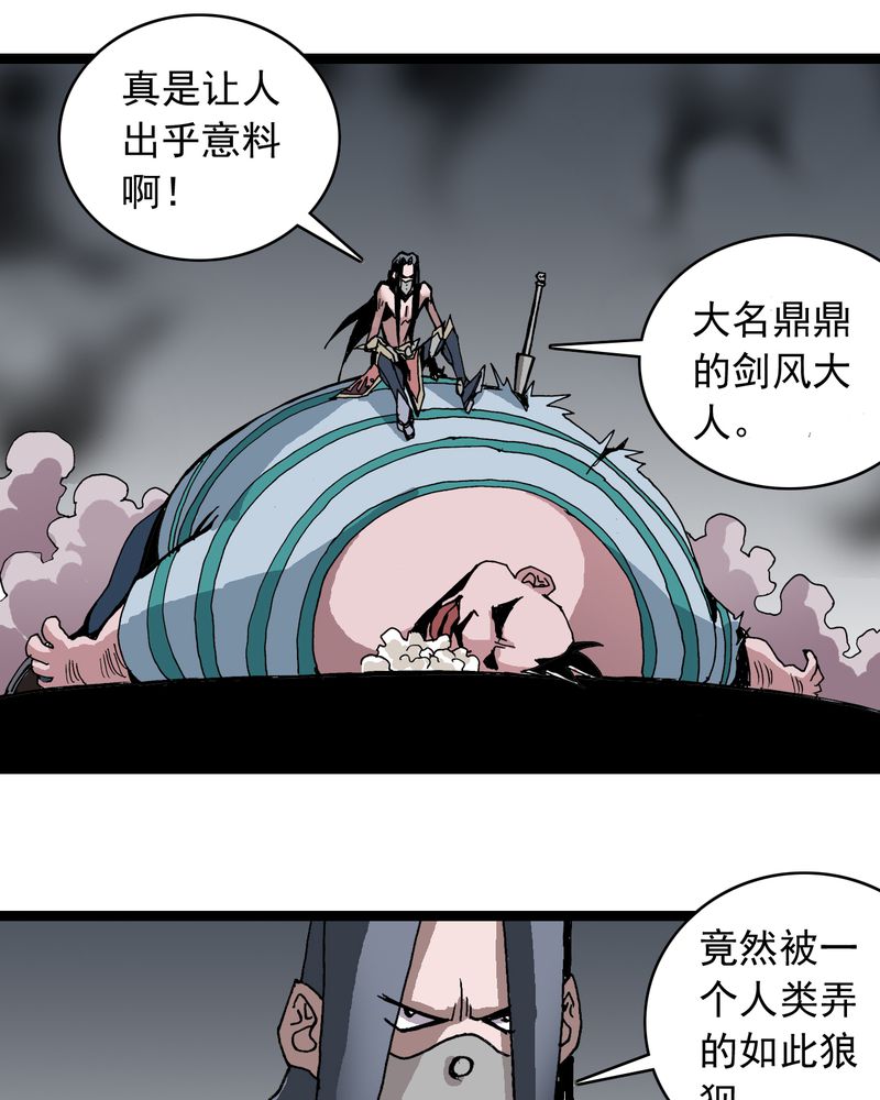 不可思议少年漫画,第61章：猎物5图