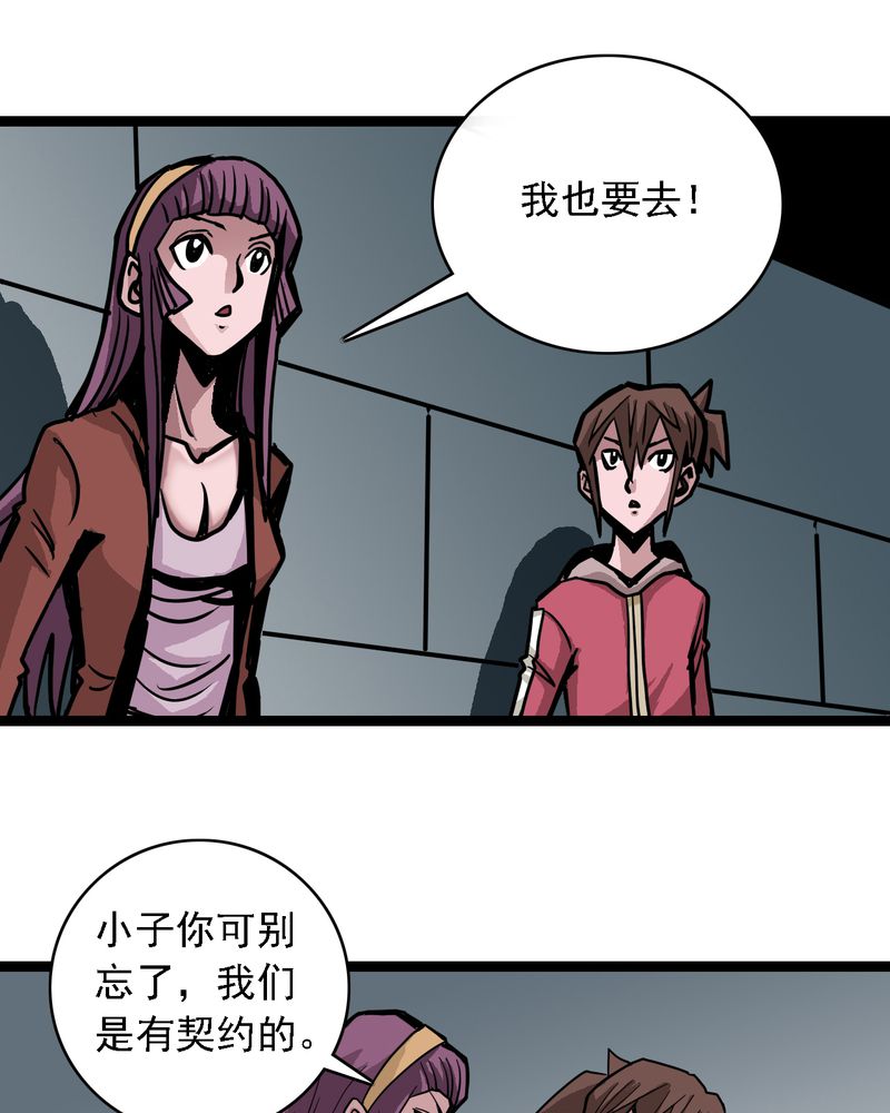 不可思议少年漫画,第59章：风1图
