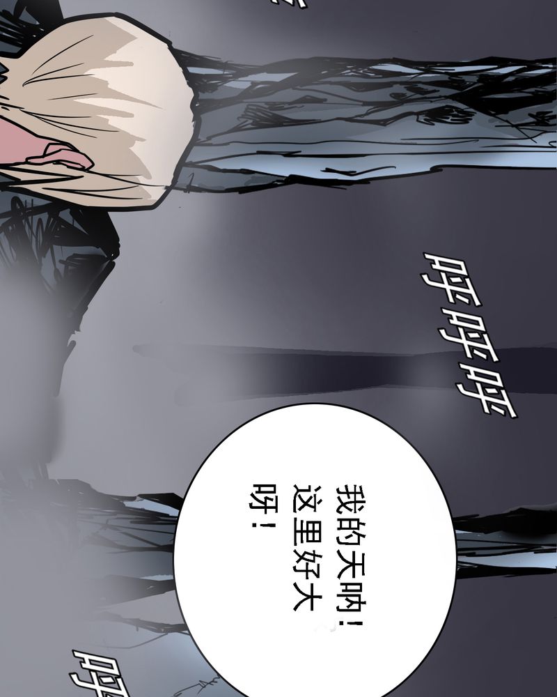 不可思议少年漫画,第58章：陷阱3图