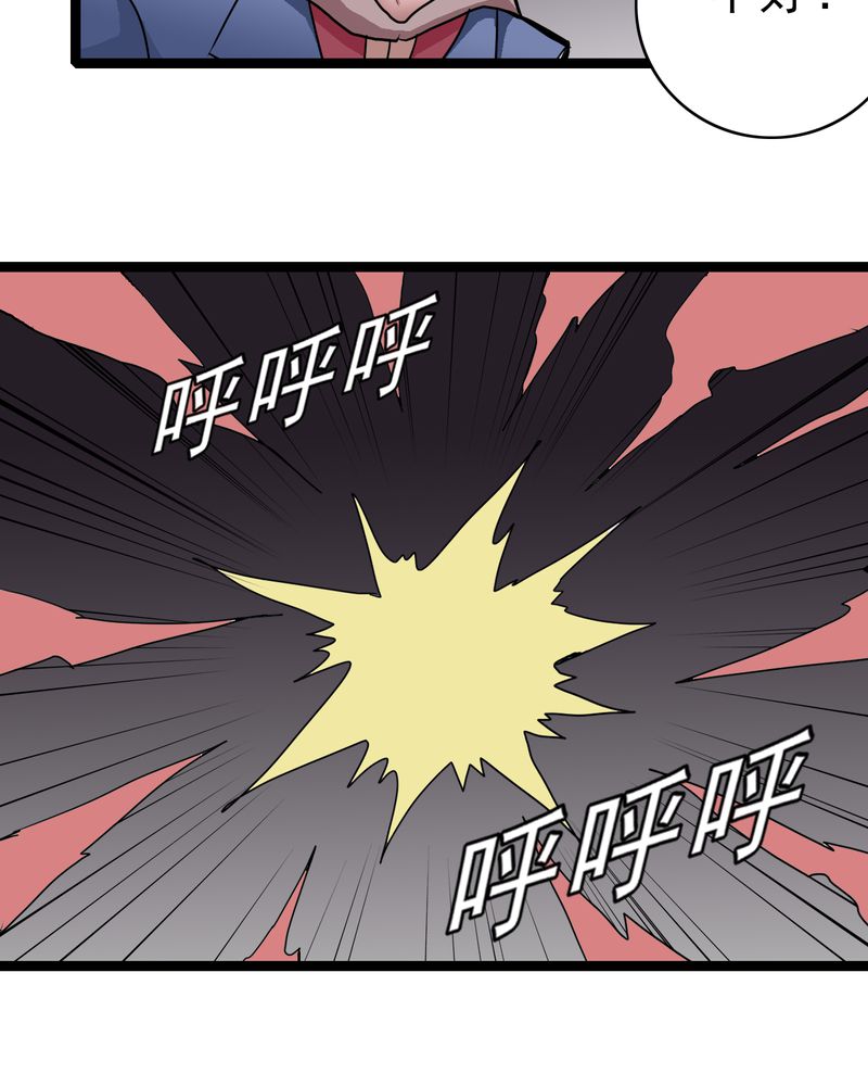 不可思议少年漫画,第24章：危机5图