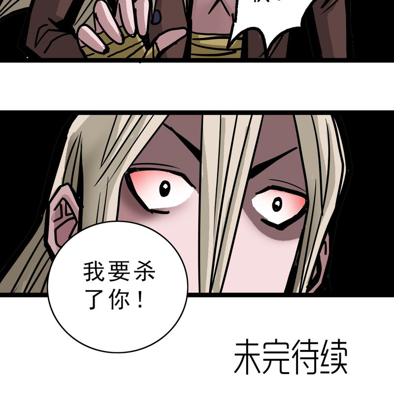 不可思议少年漫画,第47章：兔子的任务2图