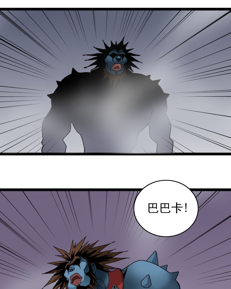 不可思议少年漫画,第10章：奇怪的香味1图