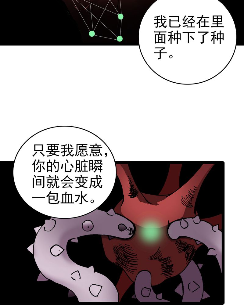 不可思议少年漫画,第8章：再见杰克1图