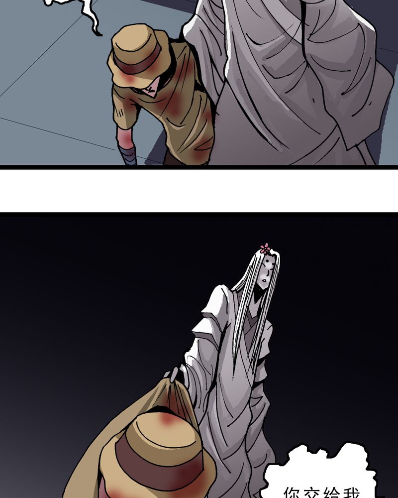 不可思议少年漫画,第47章：兔子的任务5图