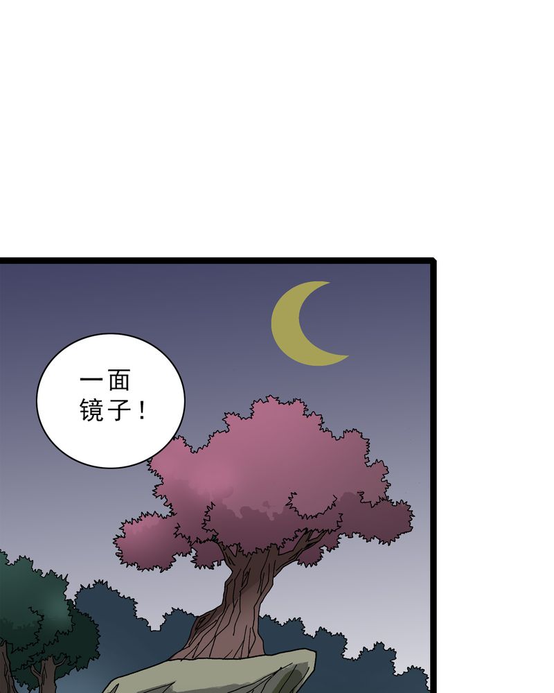 不可思议少年漫画,第14章：两个原因5图