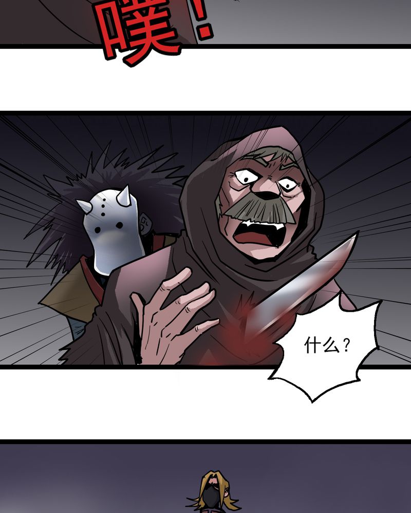 不可思议少年漫画,第66章：密谋3图