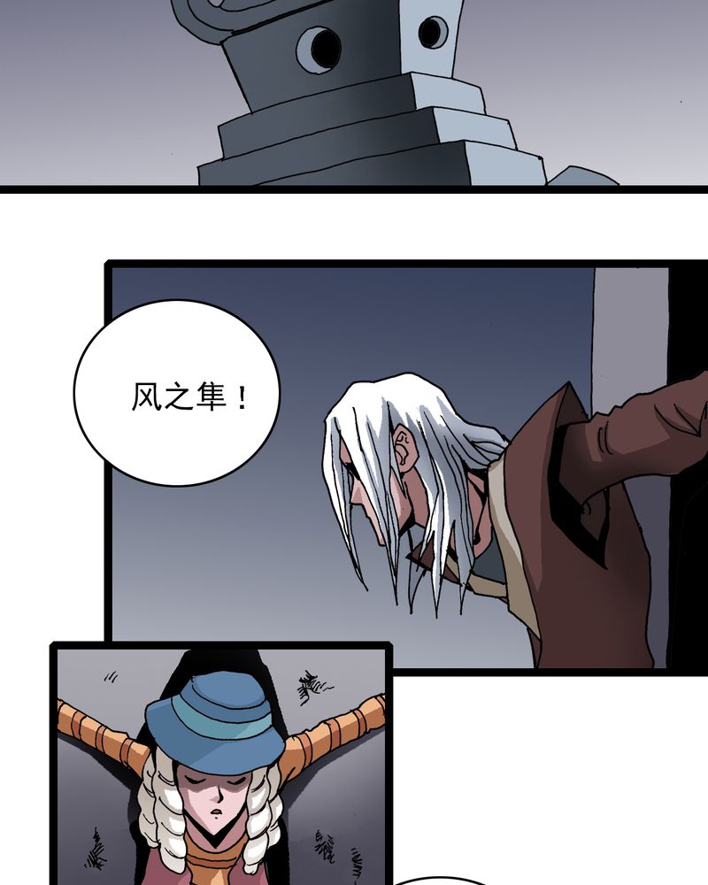 不可思议少年漫画,第63章：捕猎3图