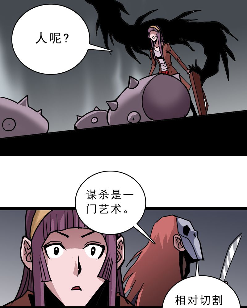 不可思议少年漫画,第54章：小偷5图