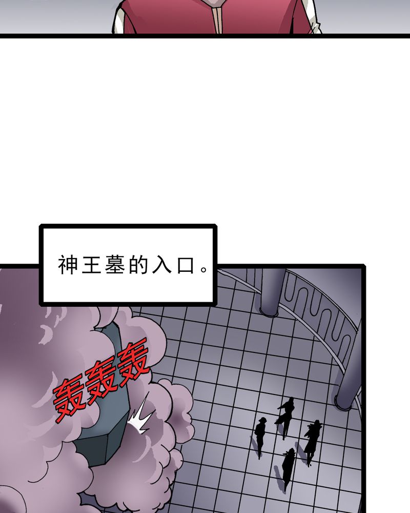 不可思议少年漫画,第29章：千叶5图