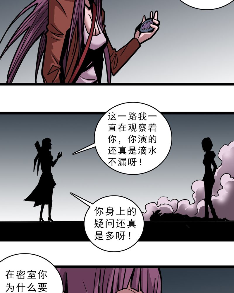 不可思议少年漫画,第50章：99号3图