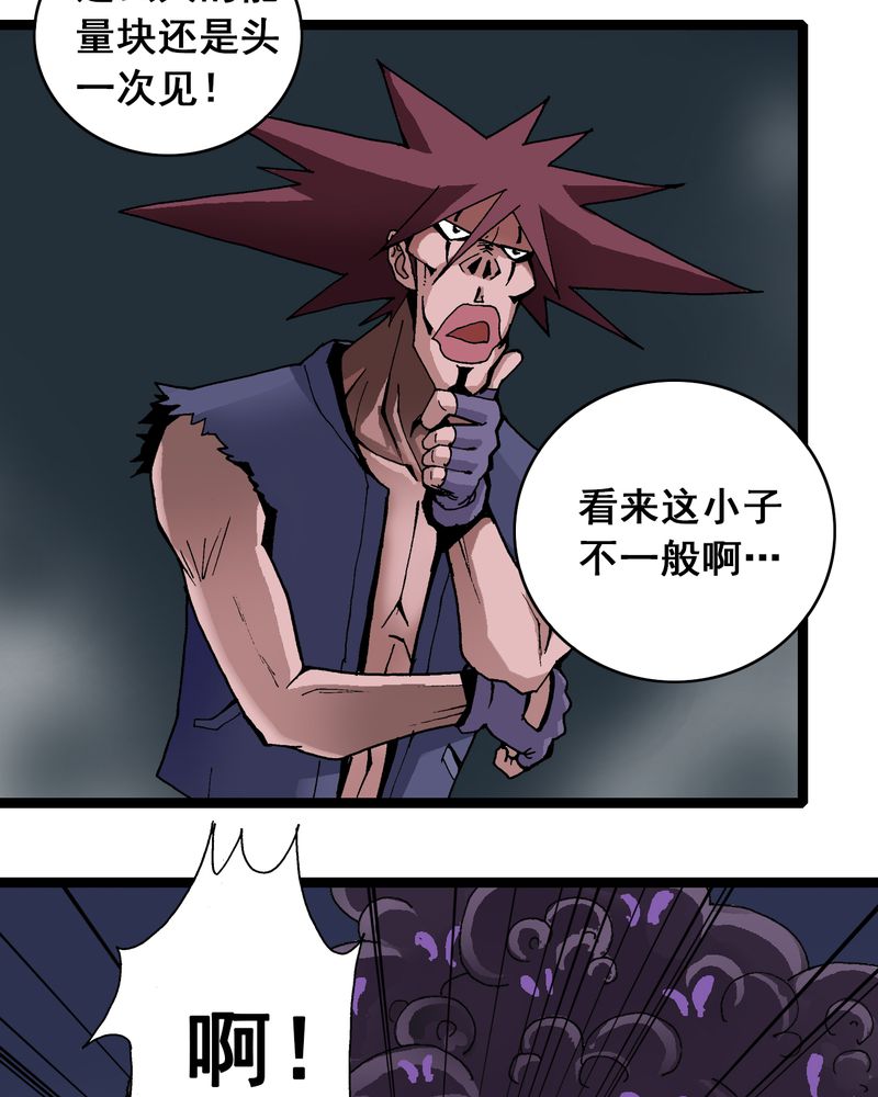 不可思议少年漫画,第7章：一个问题（下）4图