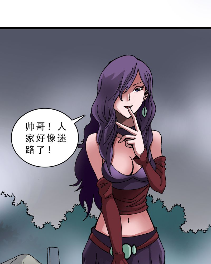 不可思议少年漫画,第10章：奇怪的香味2图