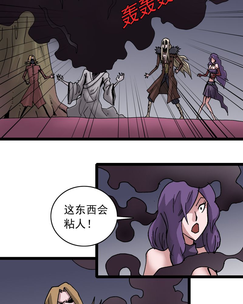 不可思议少年漫画,第63章：捕猎1图