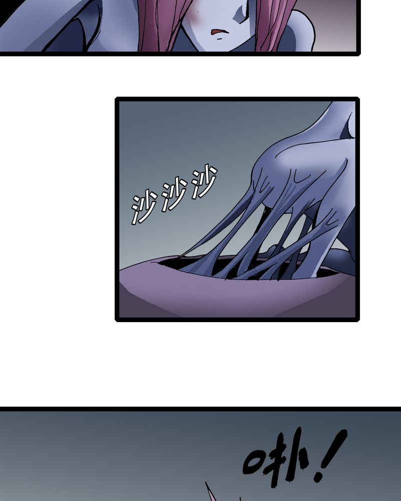 不可思议少年漫画,第27章：是女的？2图