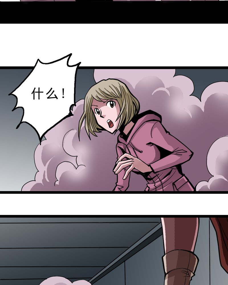 不可思议少年漫画,第50章：99号5图