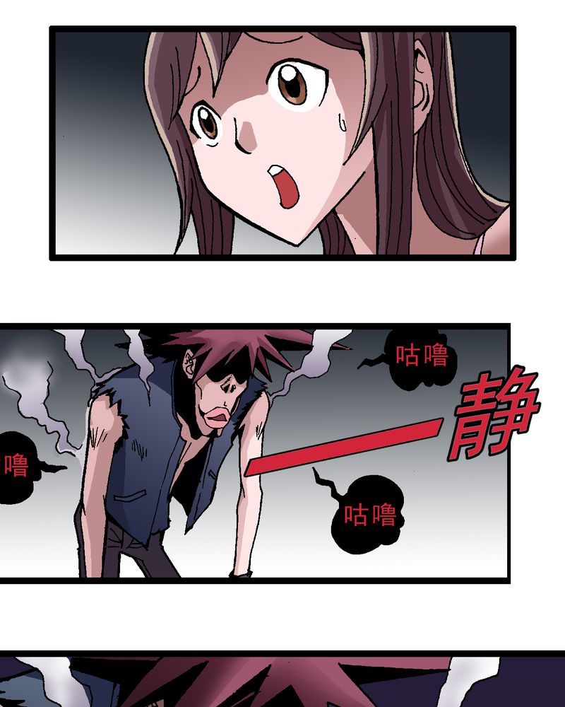 不可思议少年漫画,第3章：大开杀戒4图