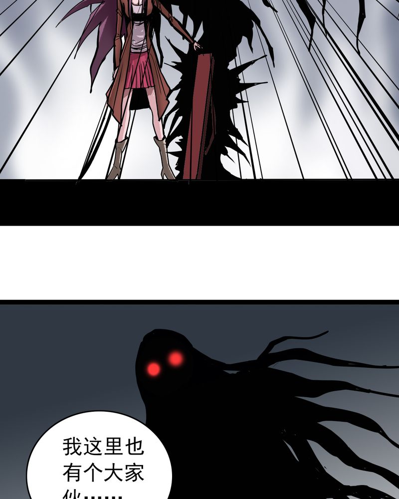 不可思议少年漫画,第52章：阴谋5图