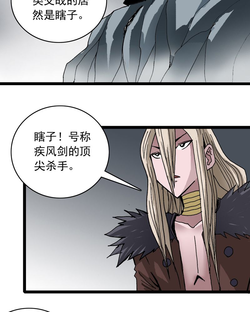 不可思议少年漫画,第60章：我的朋友3图