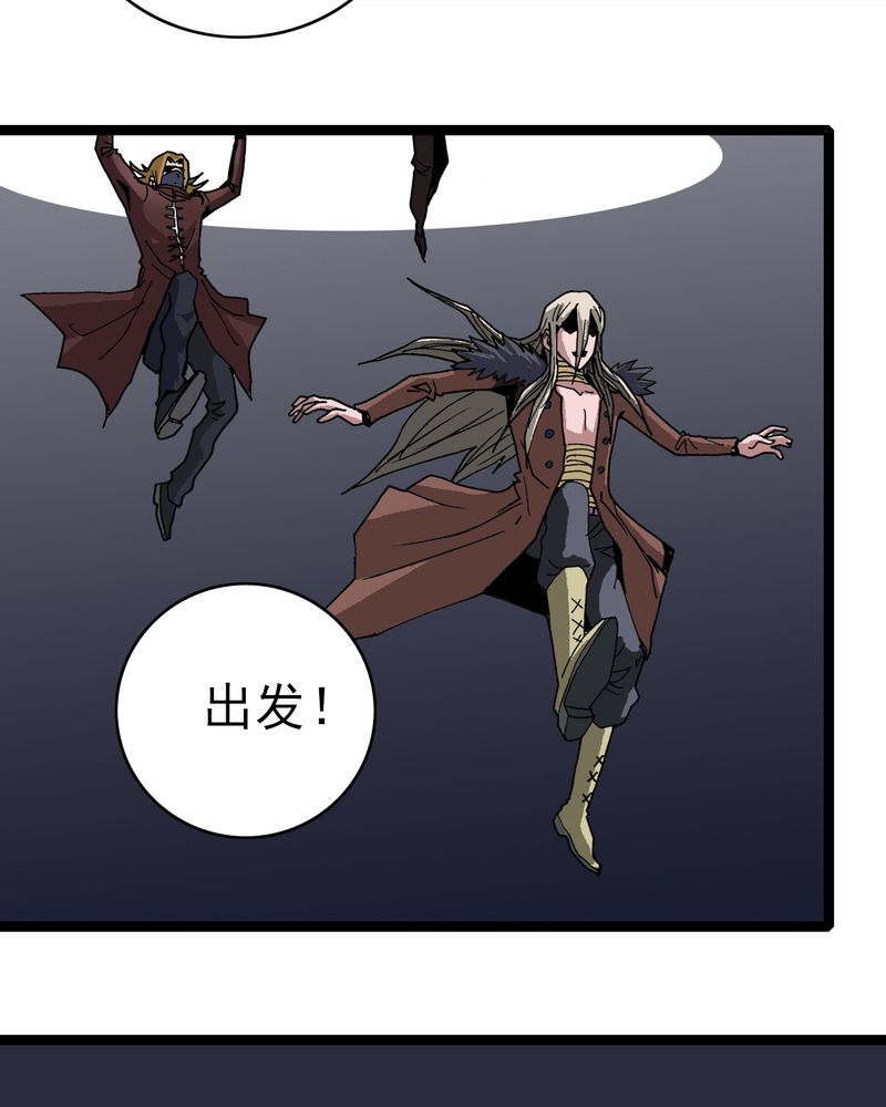 不可思议少年漫画,第35章：很诡异3图