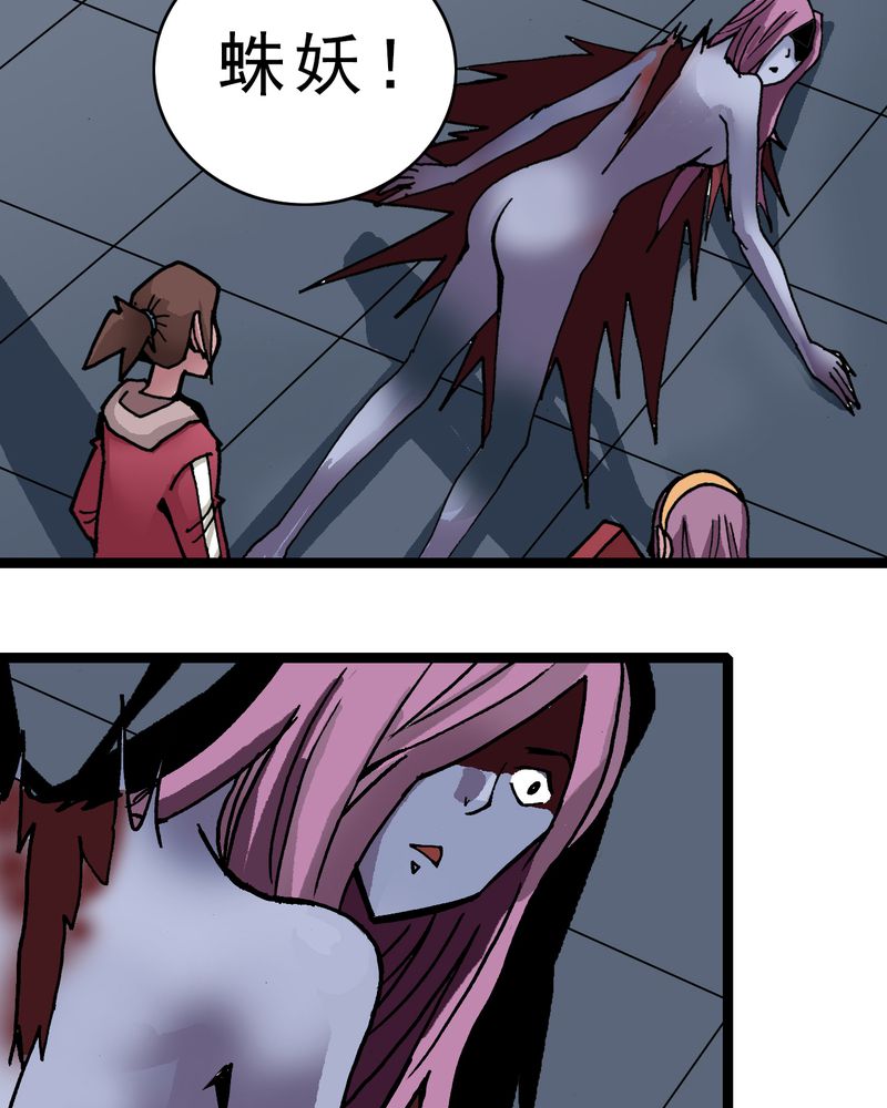 不可思议少年漫画,第31章：神像3图
