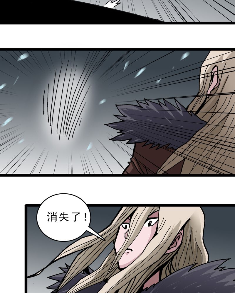 不可思议少年漫画,第45章：真实的能力5图