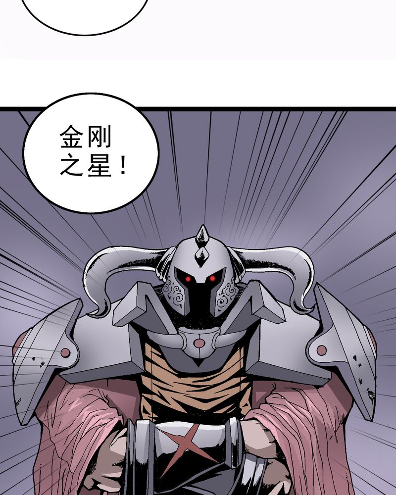 不可思议少年漫画,第1章：序章4图