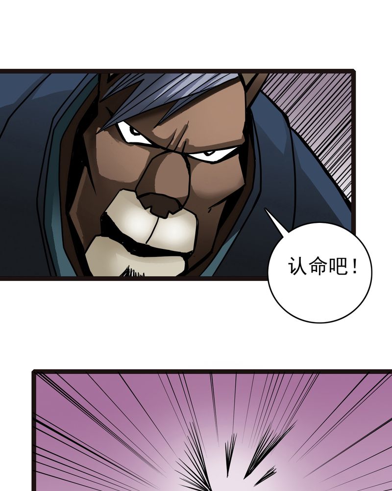 不可思议少年漫画,第41章：水下的人4图
