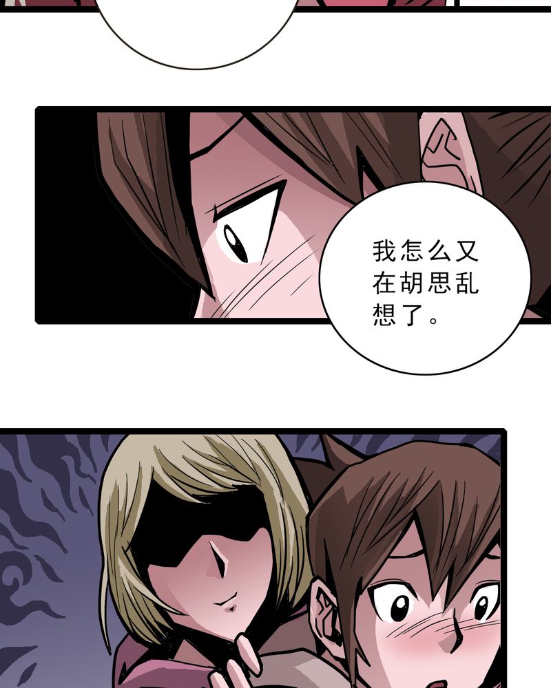 不可思议少年漫画,第49章：对不起3图
