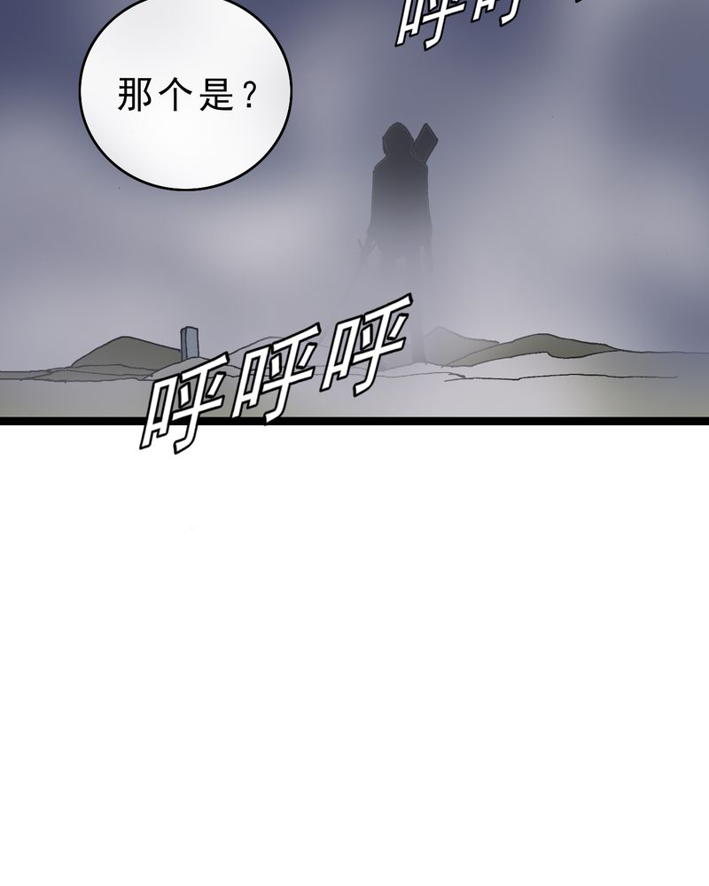 不可思议少年漫画,第15章：多重悬念5图