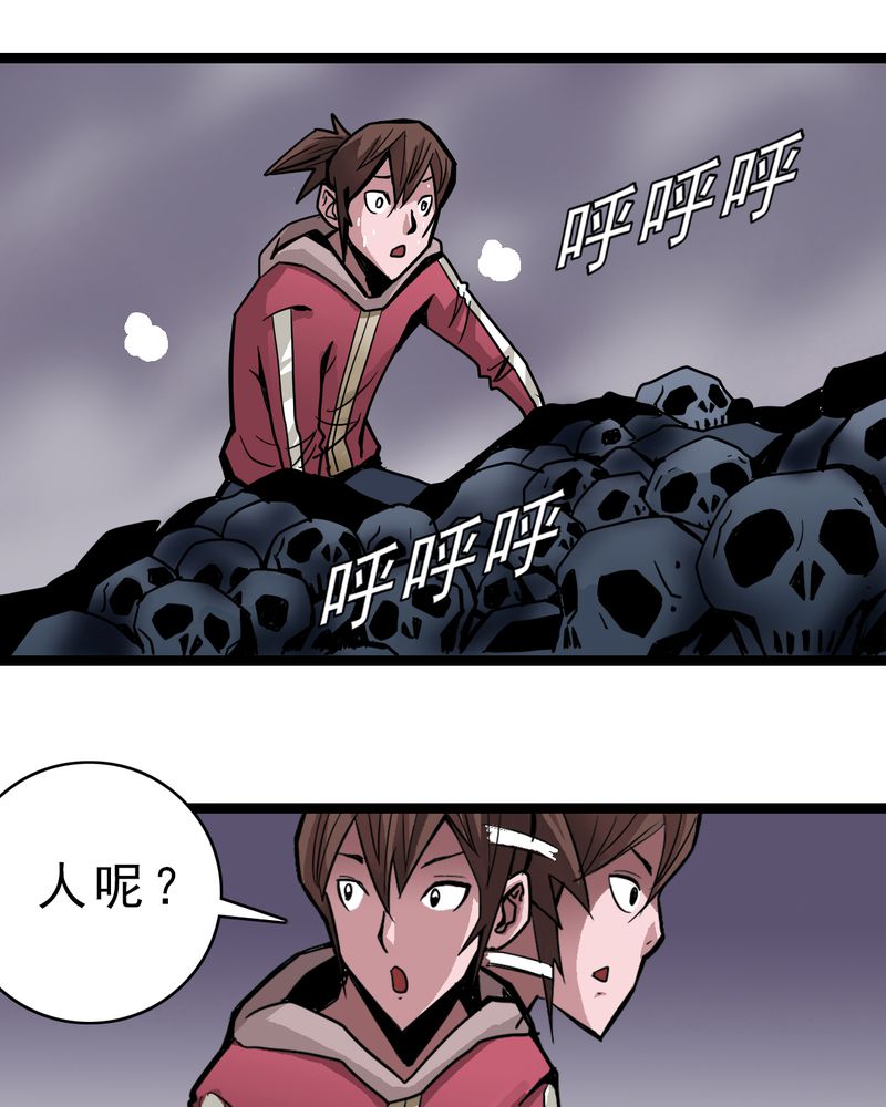不可思议少年漫画,第48章：三只眼睛和镜子3图