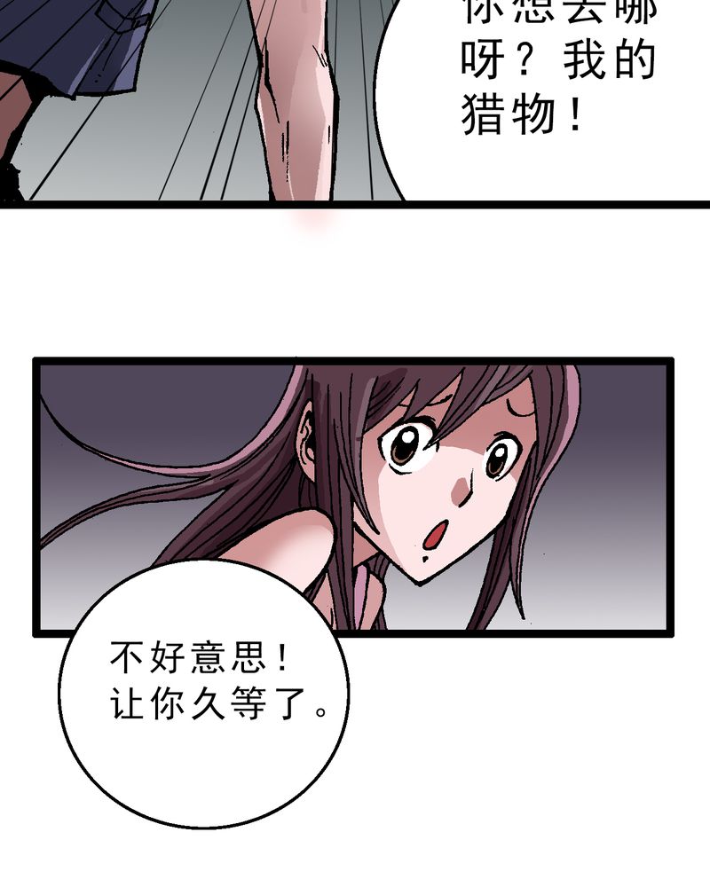 不可思议少年漫画,第3章：大开杀戒3图