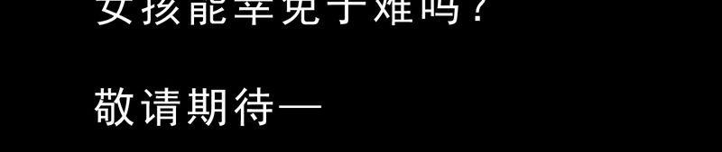 不可思议少年漫画,第2章：黑衣人1图