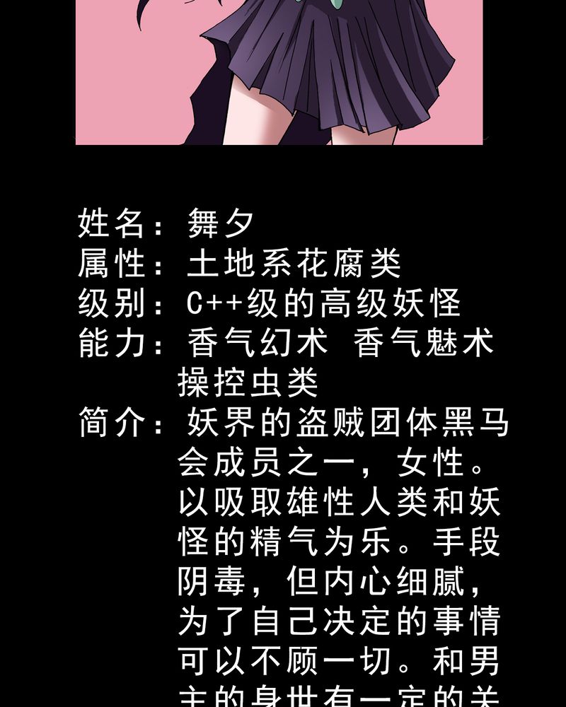 不可思议少年漫画,第15章：多重悬念5图