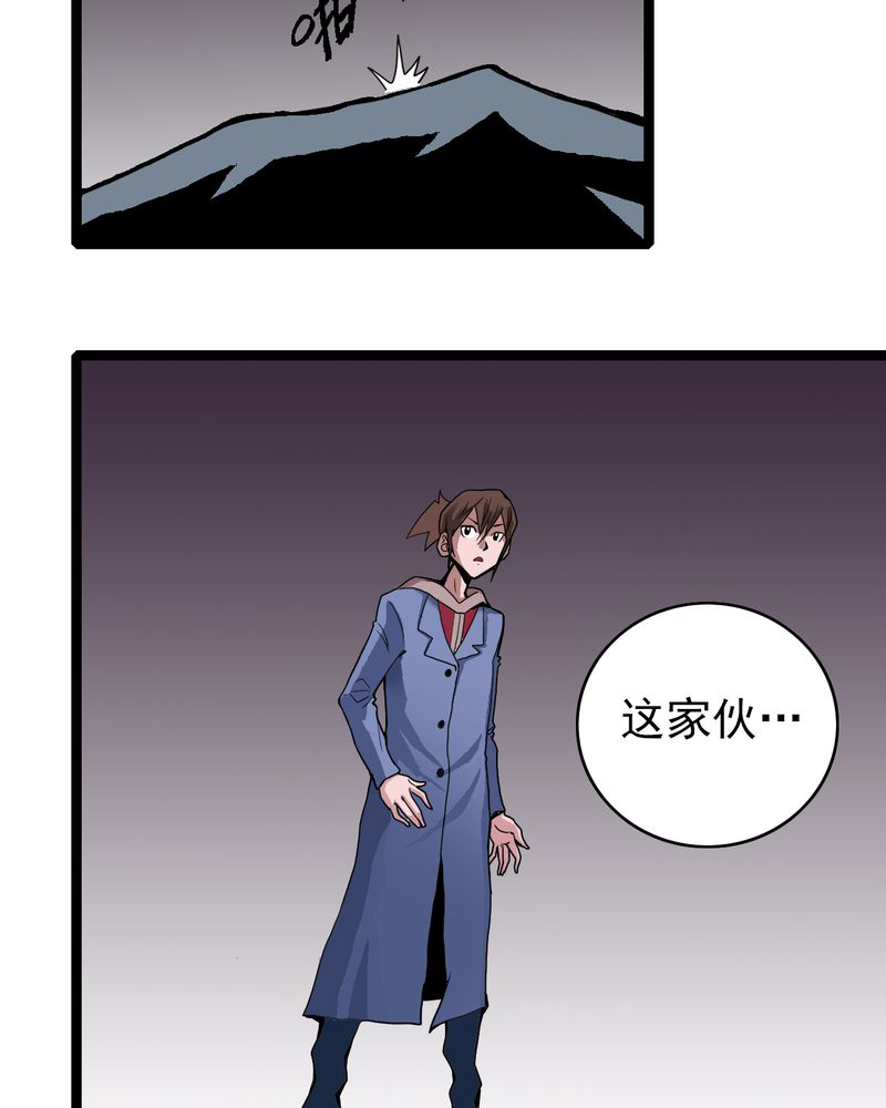 不可思议少年漫画,第24章：危机2图