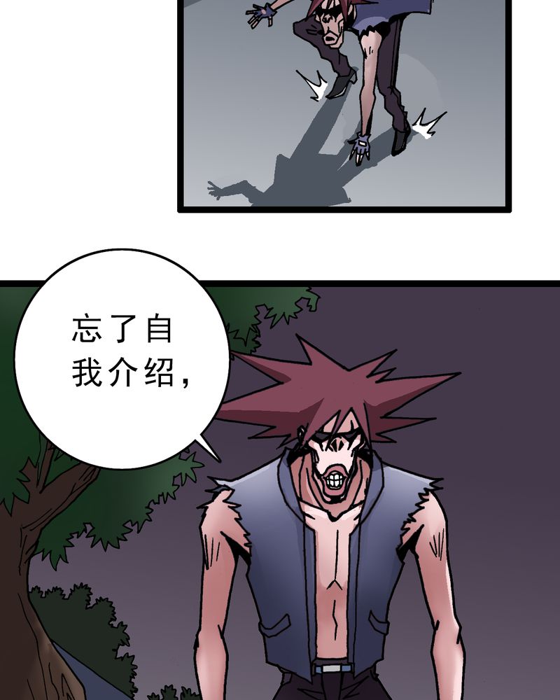 不可思议少年漫画,第5章：一个问题（上）2图