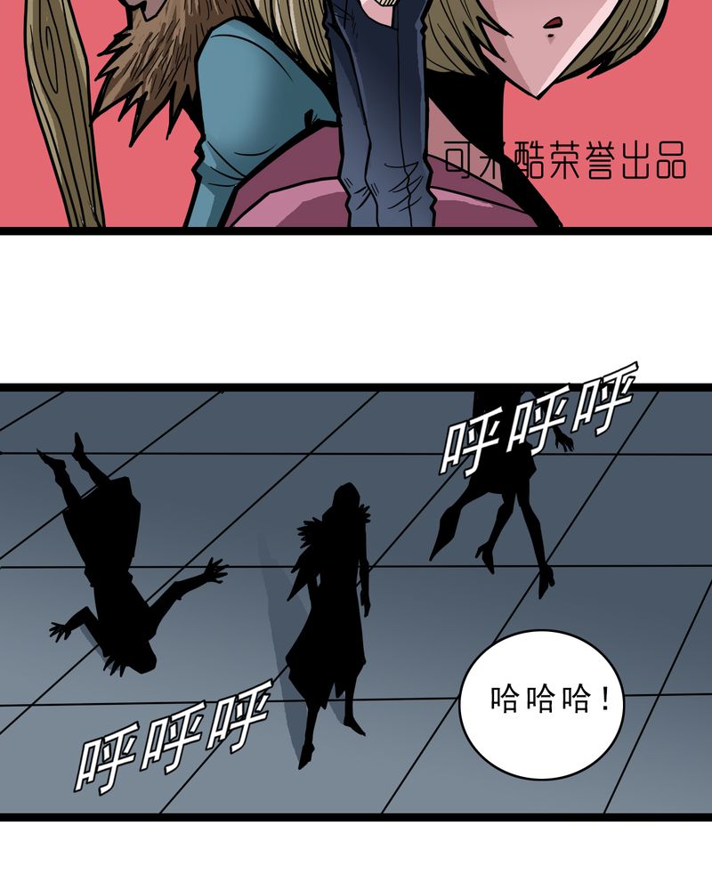 不可思议少年漫画,第47章：兔子的任务2图