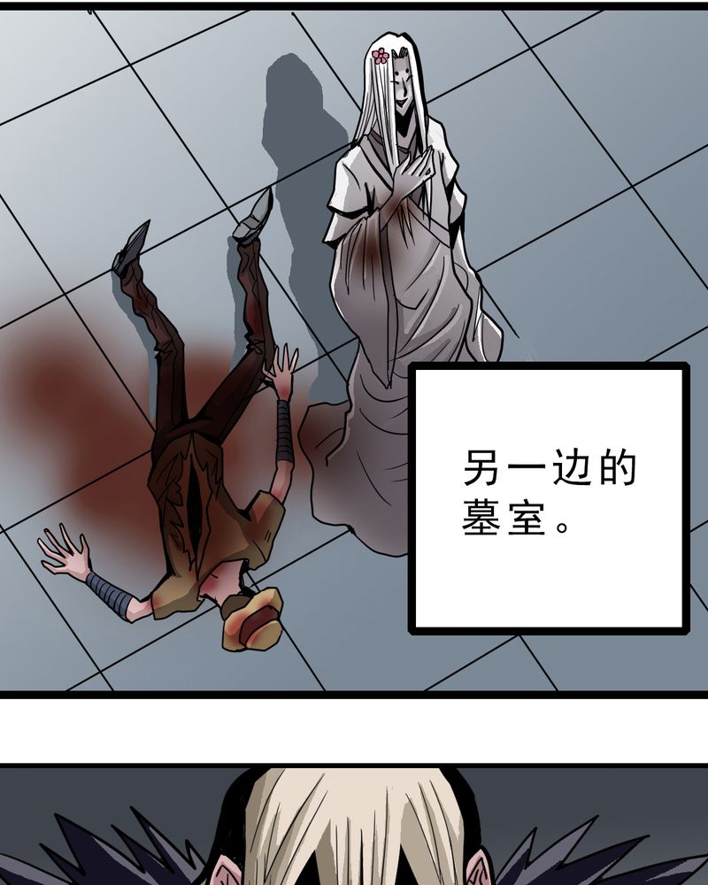 不可思议少年漫画,第50章：99号2图