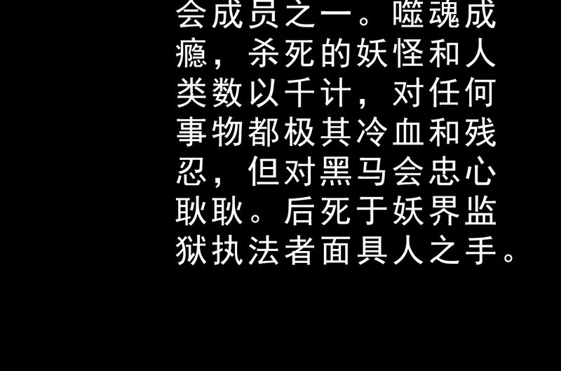 不可思议少年漫画,第14章：两个原因2图