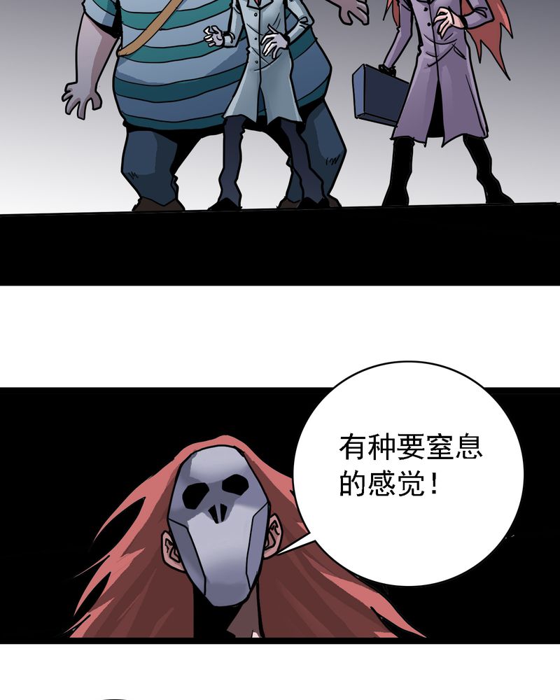 不可思议少年漫画,第58章：陷阱3图