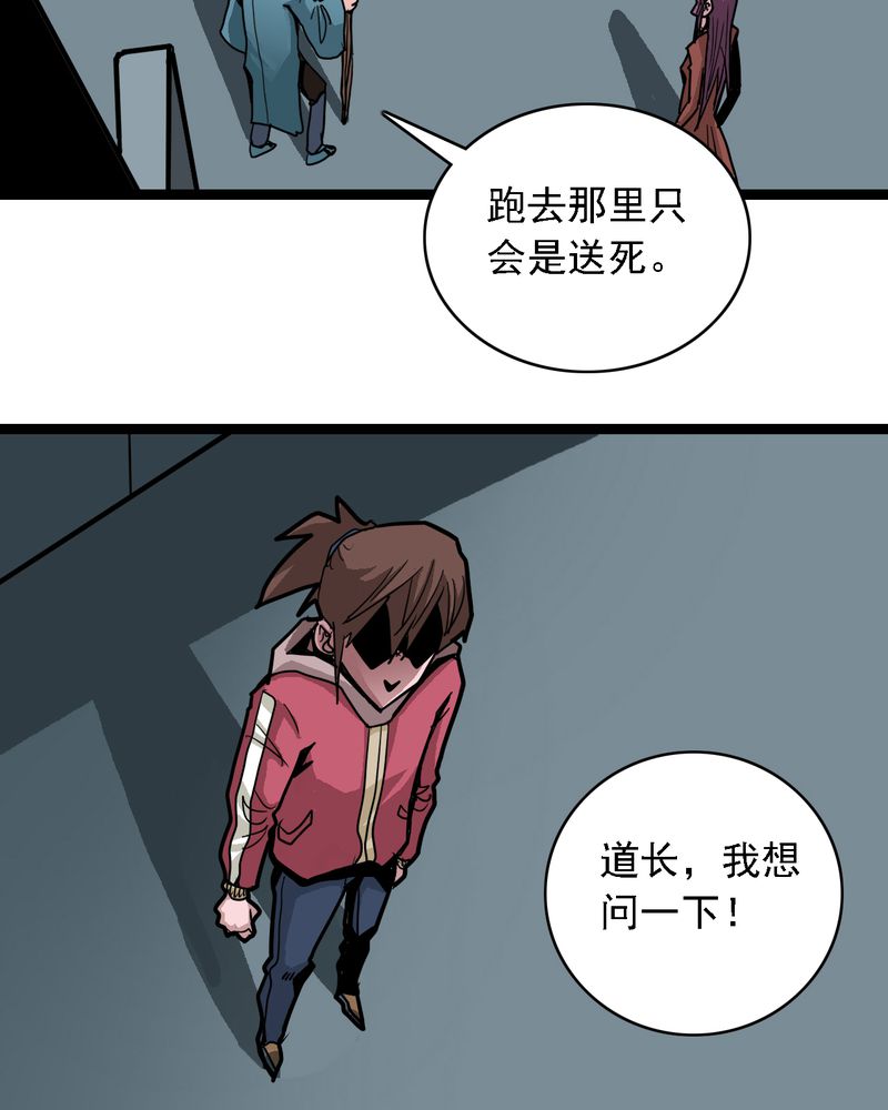不可思议少年漫画,第59章：风2图