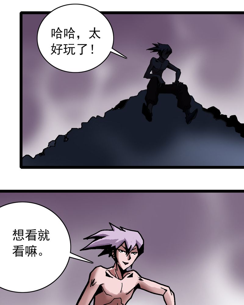 不可思议少年漫画,第28章：魔鬼的盒子4图