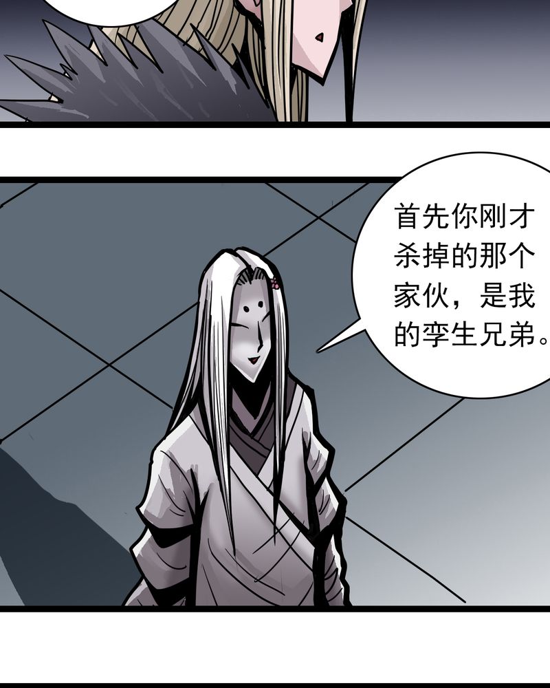 不可思议少年漫画,第52章：阴谋5图