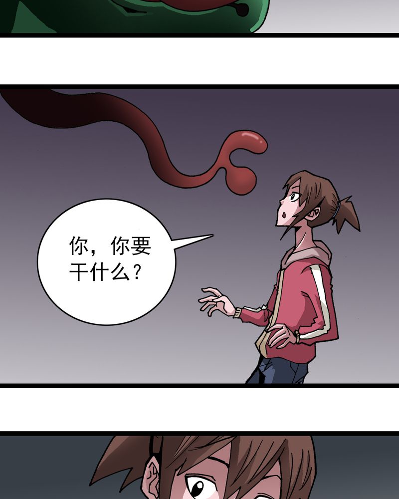 不可思议少年漫画,第40章：出口4图