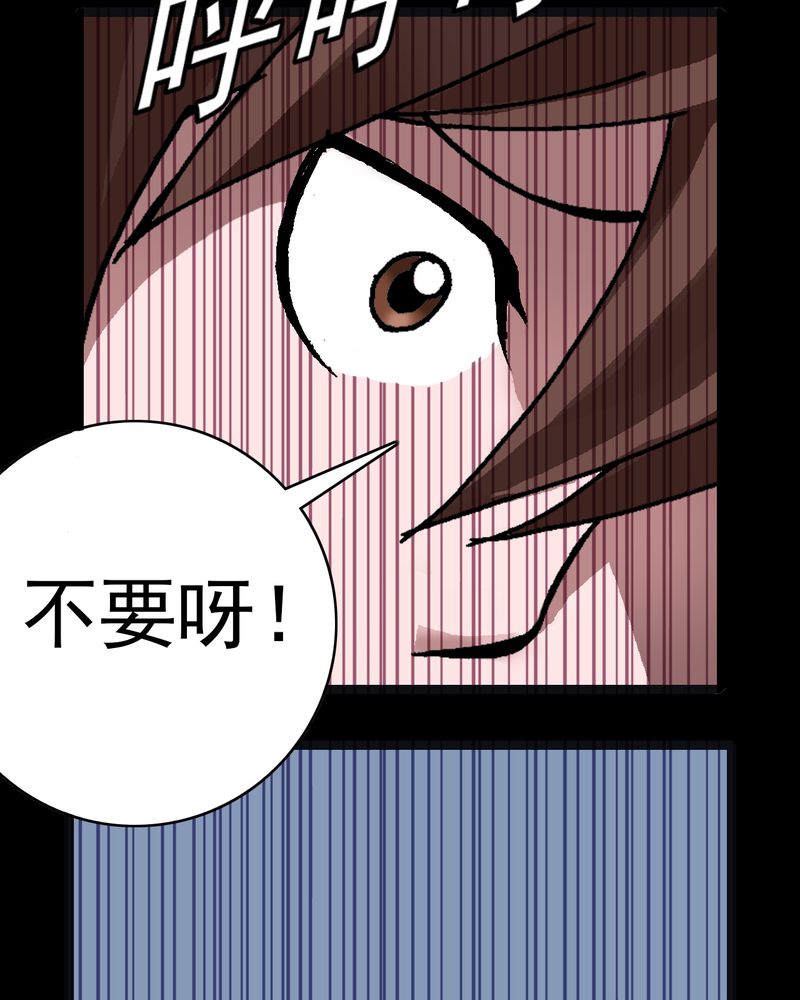 不可思议少年漫画,第6章：一个问题（中）3图